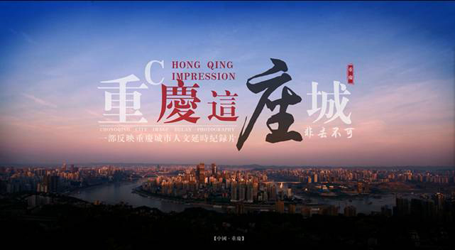 上海城市形象片音乐mv受热捧 48小时点击突破百万