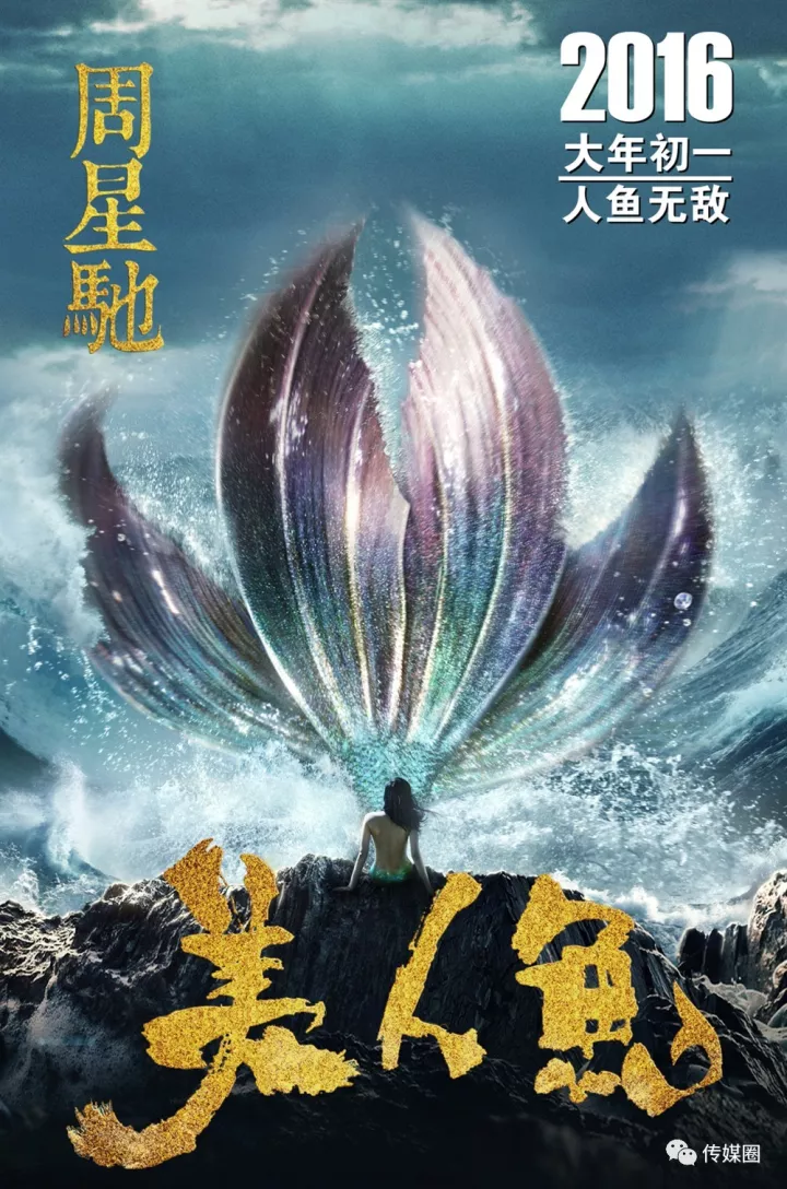 《星星美人鱼》梦幻IP开海仪式 选秀式综艺的喜剧蜕变之路