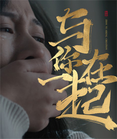 上海微电影制作必须知道的景别小常识