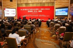 第七届中国文化产业前沿论坛暨第十八届峰火文创论坛在北大举行