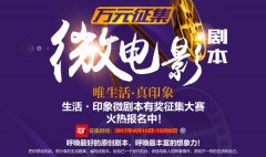 2017英姿传媒原创电影剧本征集计划正式启动
