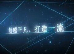 企业宣传片制作要避免的误区