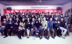 电影《超能觉醒：元气超人》在河南举行盛大开机仪式