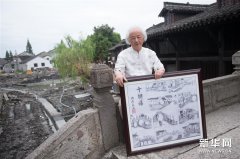 从画卷到现实：重现82岁老人笔下的水乡古镇