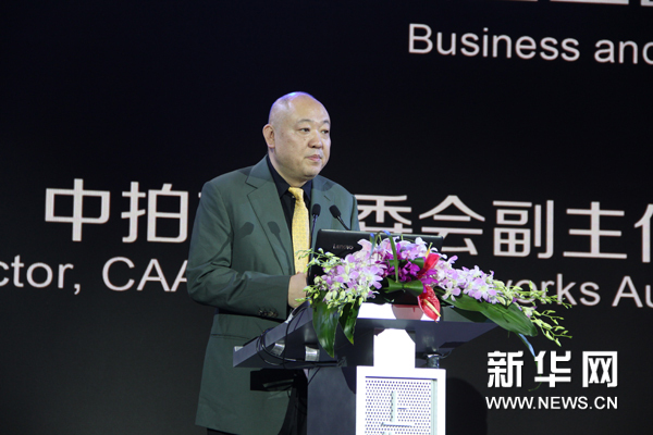 拍卖界共话“艺术市场业态转型升级”