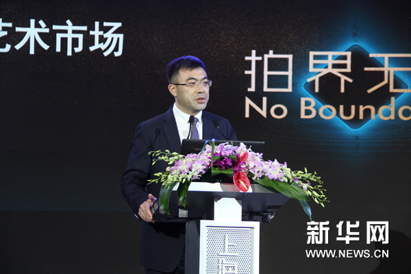拍卖界共话“艺术市场业态转型升级”
