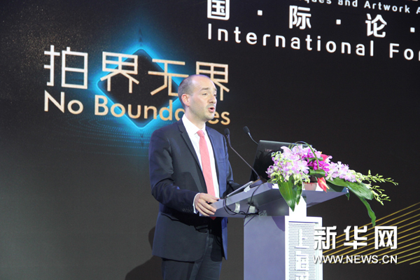 拍卖界共话“艺术市场业态转型升级”