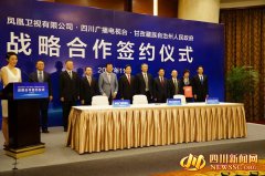 上海电视节签署两个战略合作协议助推文化产业开发