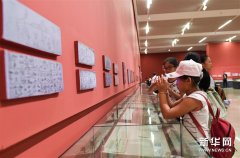 中国少数民族古籍珍品展在国家博物馆开幕 集中展示民族文化遗珍
