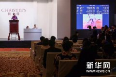 【拍卖市场面面观】佳士得2017上海秋拍总成交额达9858万元