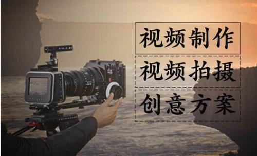 上海视频制作公司